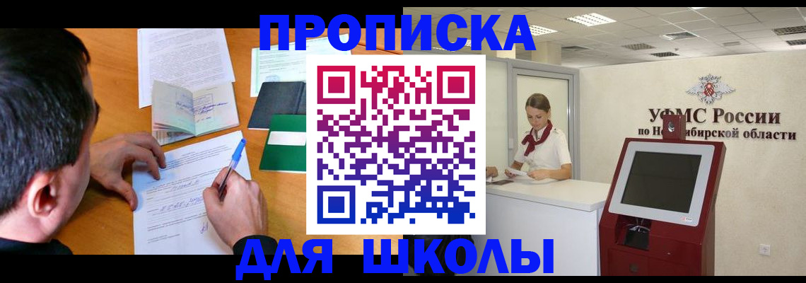 купить прописку в Сыктывкаре