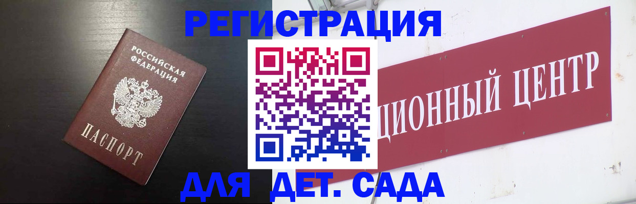прописка штамп в Сыктывкаре
