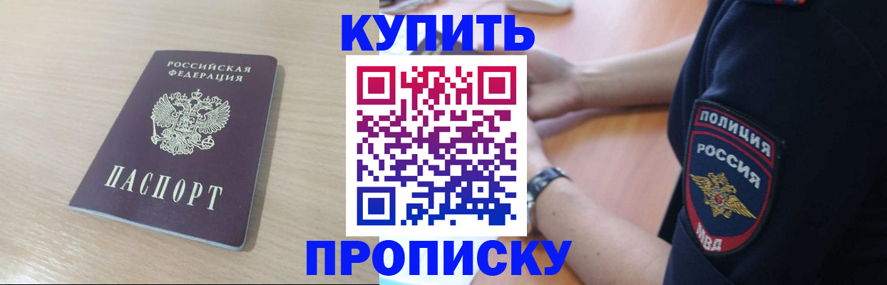 временная регистрация гарантия в Сыктывкаре